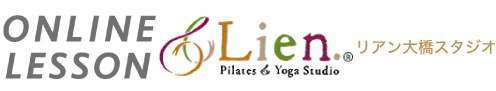 Lien大橋オンラインレッスン